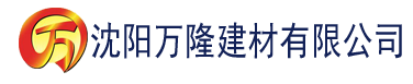 沈阳达达兔电影院网建材有限公司_沈阳轻质石膏厂家抹灰_沈阳石膏自流平生产厂家_沈阳砌筑砂浆厂家